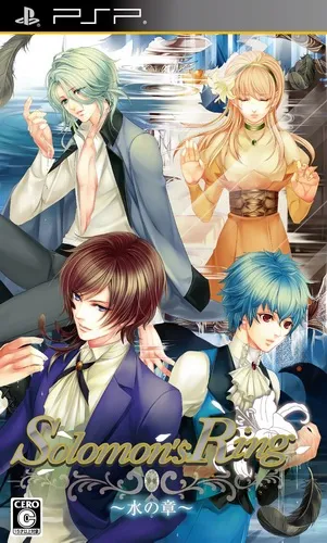 Solomon's Ring - Mizu no Shou (Japan)